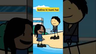 Iodine ki kami hai  funny video funny comedy sayri jokes cartoon funnymemes cartoonist [upl. by Nomit]