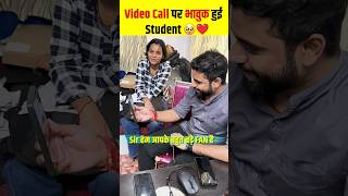 🤙Video call पर भावुक हुई Student 🥹❣️ ft Aditya Ranjan sir shorts ytshorts [upl. by Earl]