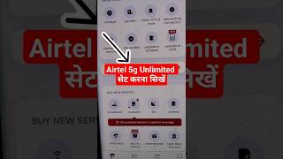 airtel 5g unlimited data kaise use kare  5g unlimited data airtel shorts airtel5g ytshorts [upl. by Rednaskela]