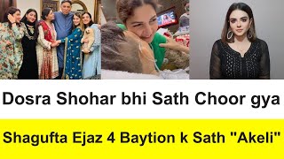 Dosra Shohar bhi Sath Choor gya  Shagufta Ejaz 4 Baytion k Sath quotAkeliquot  shaguftaijaz cancer [upl. by Charron]