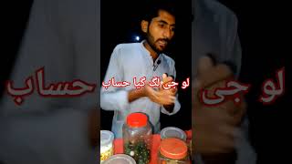 Lo gee lagg gia hisab foryou funny subscribe [upl. by Pearman492]