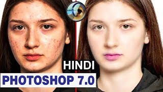 How to Smooth Skin and Remove Pimples in Hindi  Photoshop 70 tutorial hindi 2020 [upl. by Waldman591]