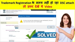 How to add DSC on Trademark  An error occurred when attempting to open certificate List [upl. by Nnayecats]