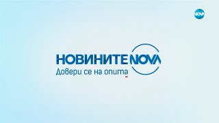 Новините на NOVA 28032024  централна емисия [upl. by Iemaj657]