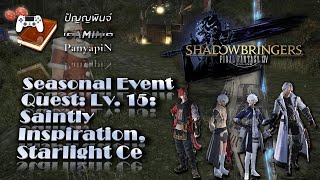 Seasonal Event Quest Lv 15 WatermillGrowery Version of Saintly Inspiration  Final Fantasy XIV [upl. by Darb]