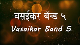 Vasaikar Song  Vasaikar Band 5  East Indian Song [upl. by Alon]