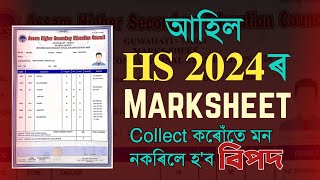 New MARKSHEET for HS 2024 CORRECTION PROCESS CLASS XII AHSEC  YOU CAN LEARN [upl. by Schreiber]