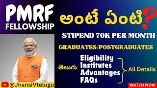 What is PMRF Fellowship  Details I Eligibility I Selection Process I Stipend JhansiVtelugu pmrf [upl. by Atinele]