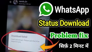 cant download please ask that it be resent to you whatsapp  WhatsApp status problem fix [upl. by Assed393]