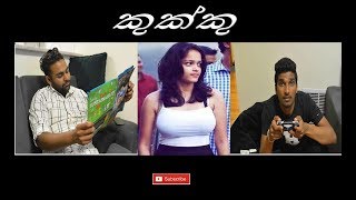 කුක්කු  Kukku [upl. by Pulsifer]