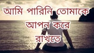 chere jeyonaovimanছেড়ে যেয়োনাঅভিমানcover by Mashuk my younger brothersabihaoishee [upl. by Idalia403]