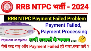 RRB NTPC Payment Failed Problem 2024  NTPC Payment Processing👇How Make to Payment RRB NTPC Form [upl. by Norrek]