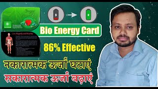 Bio Energy Health Card  Antiradiation  Negative ION Card  For order call us 9319959605 [upl. by Eivlys717]