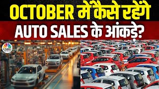 October Auto Sales  कौन सी Auto Company ने इस बार मारी बाजी  Maruti Suzuki  MampM  CNBC Awaaz [upl. by Eelana]