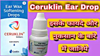 Ceruklin ear drop use in hindi  ceruklin ear drop ke fayde  ceruklin ear drops how to use [upl. by Rediah]