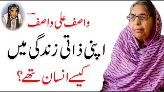 Wasif Ali Wasif Ki Zati Zindagi Kesi Thi   Maa Jee Wife Of Wasif Ali Wasif [upl. by Noleta]