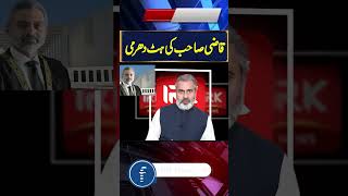 Imran Riaz khans Analysis  IRK NEWS [upl. by Graniela131]