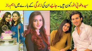 Syeda Tuba Anwar Biography  Family  Father  Age  Husband  Dramas  Education  Unkhown Facts [upl. by Hime]