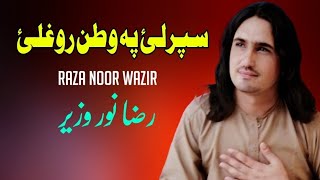 Sparlai Pa Watan Roghlai  Raza Noor Wazir Pashto Song 2024  New Pashto Song 2024  HD Video [upl. by Anitnemelc598]