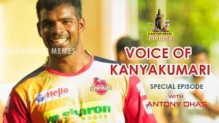 Antony Dhas  A Fisherman To Cricketer  Voice of Kanyakumari [upl. by Norahc]