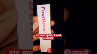 Four Derm cream uses in hindiquot dad khaj khujli ka creamsorts videos youtubeshorts viral [upl. by Doane382]