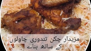 ChickenTandoori Recipe  How To Make Chicken Tandoori At Home  ABDULWAHAB FOOD CORNER [upl. by Essile811]