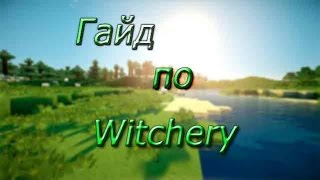 Гайд по Withery 1710 8 Вампиризм часть 2 [upl. by Lore]