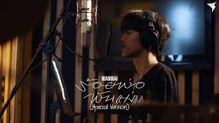 ร้อยพ่อพันแม่  WanMai Special Version [upl. by Yramesor]