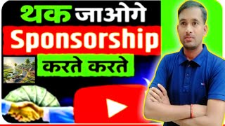 100 200 views  How to get sponsorship  How to get sponsorship YouTube [upl. by Nellaf246]