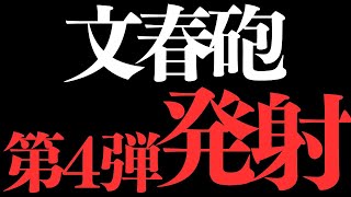 【立花孝志】今田耕司アウト！吉本興業はテレビに出してていいの！？ [upl. by Frey]