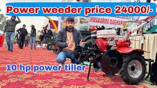 सस्ते पावर टीलर पावर टीलर मात्र 21500 powertiller mini power tiller sprayman [upl. by Sugden]