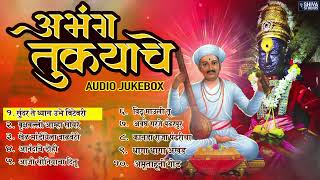 Sant Tukaram Abhang  Abhang Tukayache  Marathi Bhaktigeete Vitthalchi Gani  Sundar Te Dhyan [upl. by Arela80]