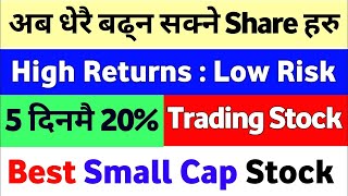 धेरै बढ्न सक्ने 2 सेयरहरु  Nepal Share Market  Best Share To Buy Now [upl. by Craner]