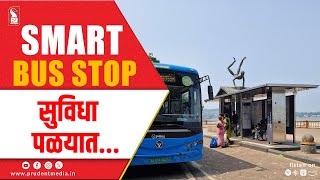 Panaji Smart City Gets Smart Bus Stop [upl. by Drandell]