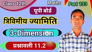 Class 12 Maths Chapter 11 Exercise 112 Ncert Solutions  Three Dimensional Geometry  कक्षा 12 गणित [upl. by Grimbald417]