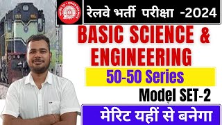 BASIC SCIENCE amp ENGINEERING BY erpkshahi Sir alptechnician basicscienceandengineering railway [upl. by Auliffe]