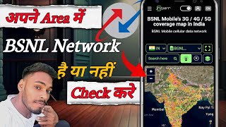 BSNL Network Check In My Area  How To Check BSNL Network Coverage In My Area  Check BSNL Network [upl. by Ajani805]