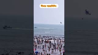 Digha Beach parasailing 🪂 have a enjoy dighasea parasailing beachinindia travel [upl. by Danny]