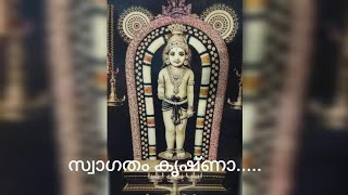 Swagatham Krishna krishna devotional songs malayalam Yesudasmalayalam 🙏🏻 [upl. by Muslim]