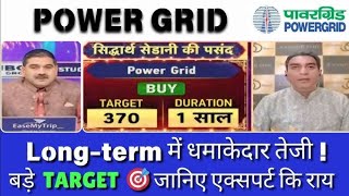 Power Grid Corporation Latest News Power Grid Share Latest News Power Grid Share [upl. by Epstein701]