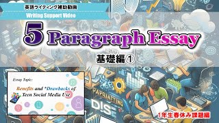 5 Paragraph Essay Spring Writing Assignment Guide 英語ライティング補助動画 ＃英語エッセイの書き方 [upl. by Ricker]