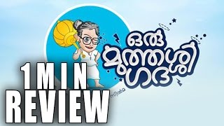 Oru Muthassi GadhaMalayalam Movie Review [upl. by Daloris]