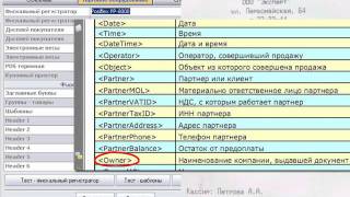 Создание нефискального чека в Microinvest Склад Pro Light [upl. by Alaine]