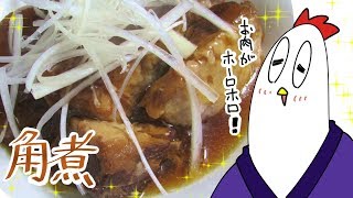 【NWTR料理研究所】スロークッカーで角煮 [upl. by Holmes]