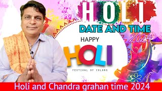 Holi Date and time  Chandra Grahan date  2024 [upl. by Prober]