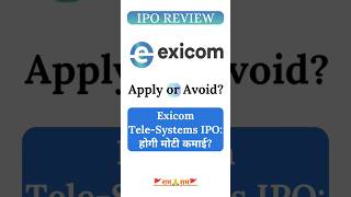 Exicom TeleSystems IPO Review exicom etsl ipo gmp smallcap investment trending shorts yt [upl. by Vihs]