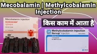 Methylcobalamin injection  Mecobalamin injection 500 hindi  Nerokind injection kya kaam aata hai [upl. by Erminna]