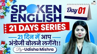 Spoken English Classes for Beginners  Day 121 of English Speaking by Udisha Mishra [upl. by Serene835]