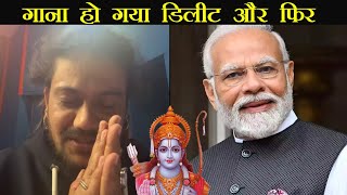 PM Modi ने Youtube पर ये गाना Trend करवा दिया  Jai Shree Ram  Hansraj Raghuwanshi  Ayodhya Song [upl. by Iona40]