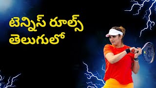 Tennis Game Rules In Telugu Tennis Telugu TeluguTennis [upl. by Ani]